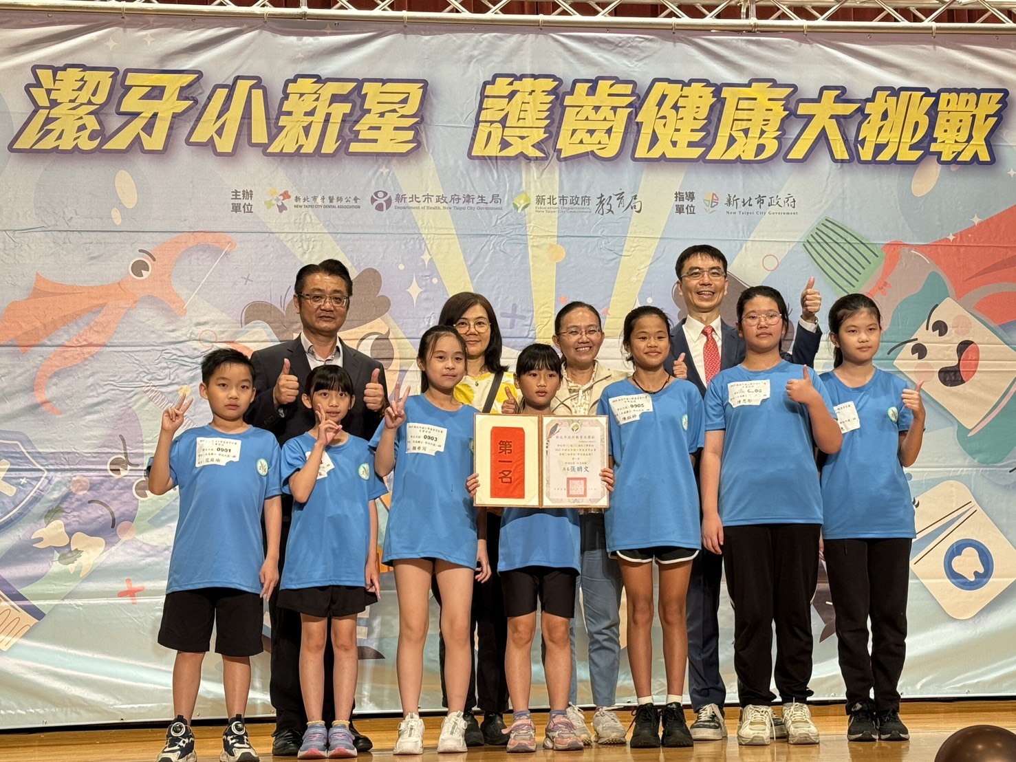 新北市國小潔牙比賽大成國小出線挑戰全國新聞照片