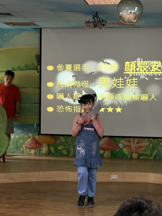 四維班-顏辰安：鬼娃娃