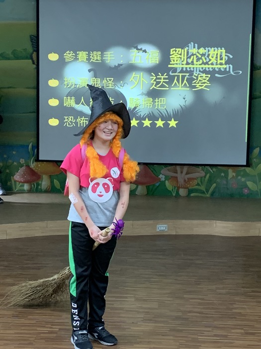 五福班-劉芯如：外送巫婆