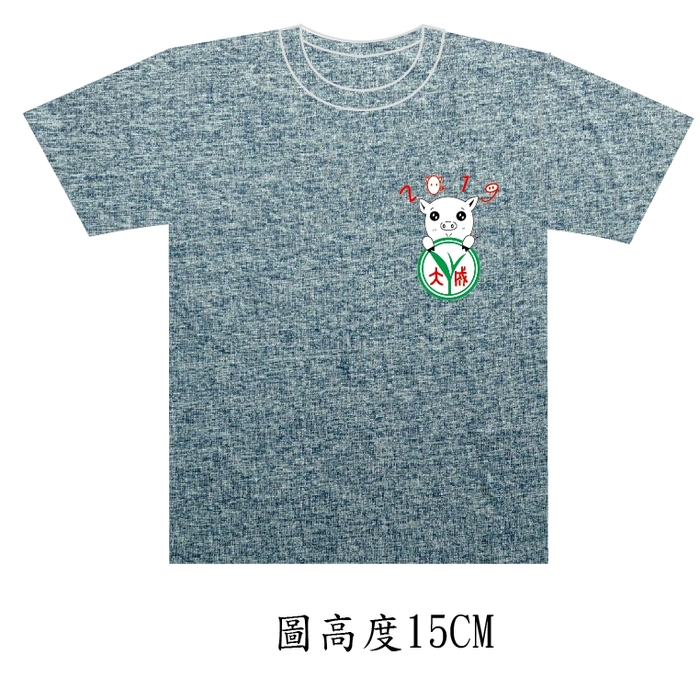 成果製成運動衣