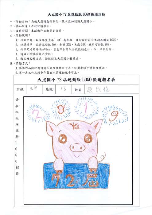 投稿參賽