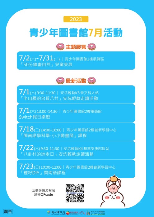 全月活動海報圖片
