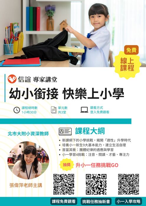 講座海報圖片