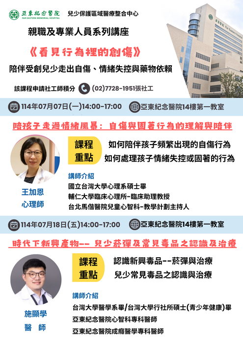 講座海報圖片