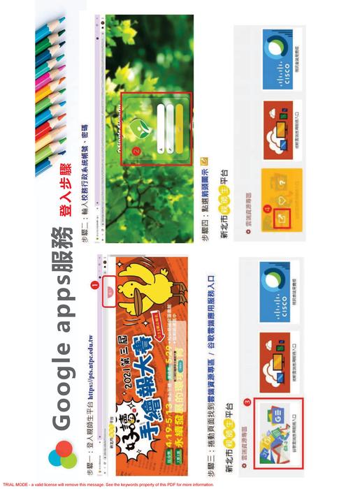 轉知 新北市政府教育局於新北市資訊業務入口網建置 新北市谷歌教育帳號服務 網頁專區 說明本市師生谷歌教育帳號服務內容 敬請本校親師生詳加參閱 請查照