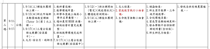 行事曆2