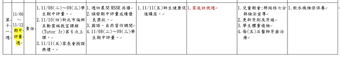 行事曆3