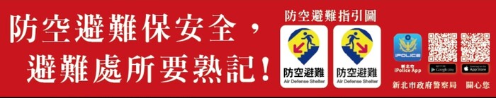 2026城鎮韌性（防空）演習「防空疏散避難」.3