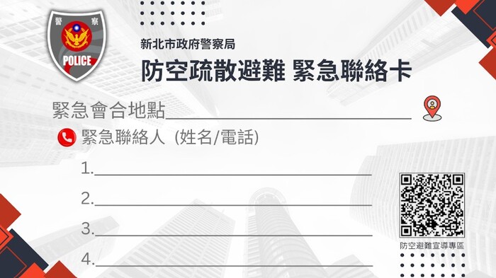 2026城鎮韌性（防空）演習「防空疏散避難」.3