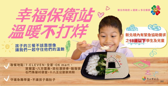 幸福保衛戰.2