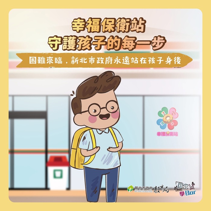 幸福保衛戰.3