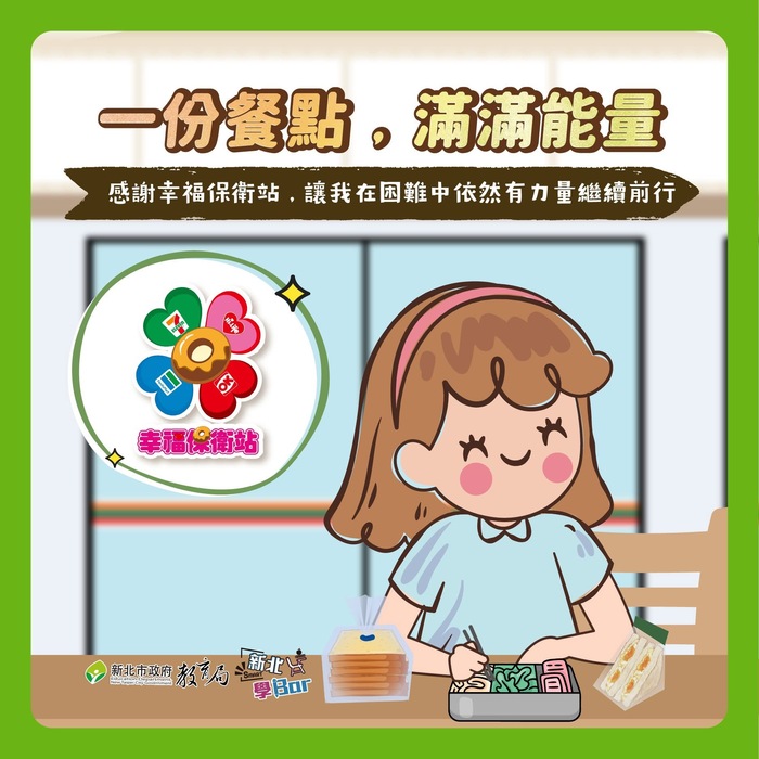 幸福保衛戰.4