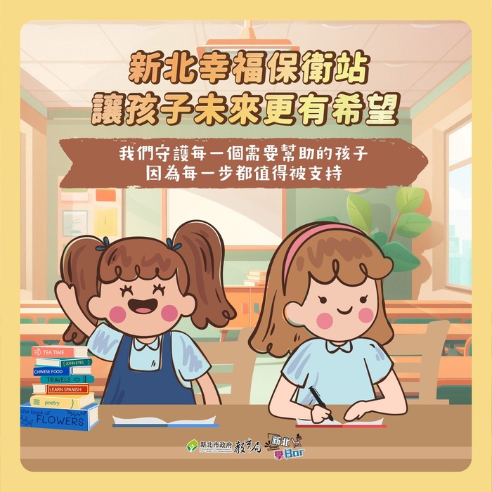 幸福保衛戰.6