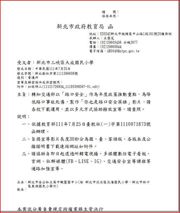 你也是路口英雄