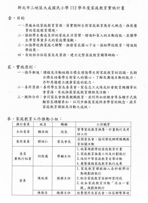 實施計畫p1
