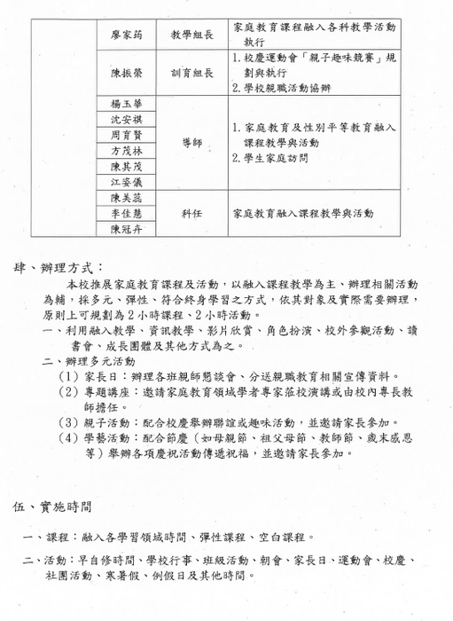 實施計畫p2