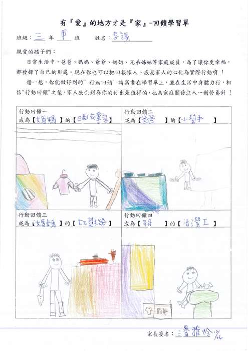 有愛的地方才是家!