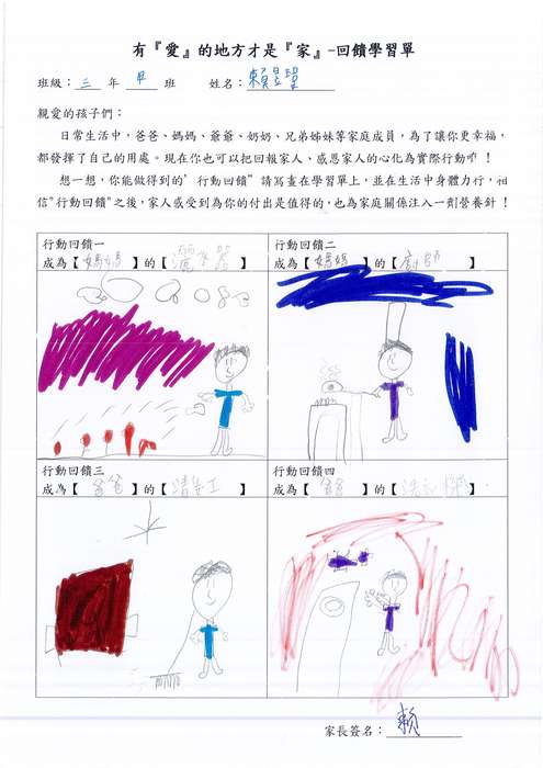 有愛的地方才是家!