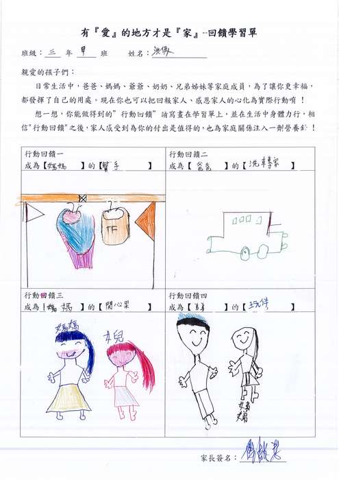 有愛的地方才是家!