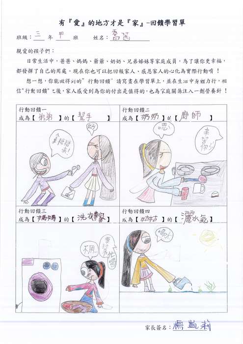 有愛的地方才是家!