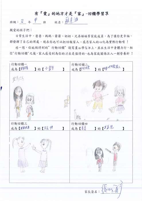 有愛的地方才是家!