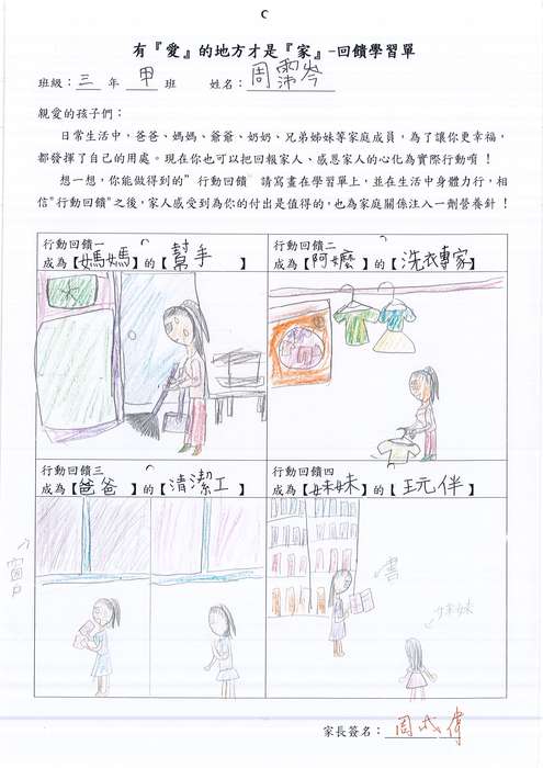 有愛的地方才是家!