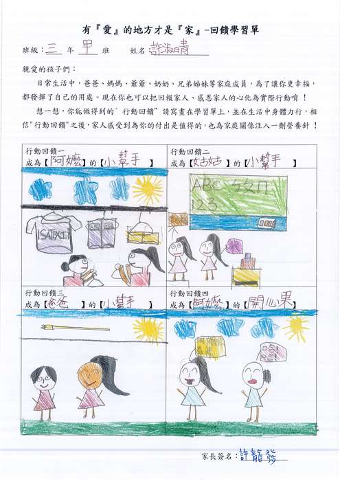 有愛的地方才是家!