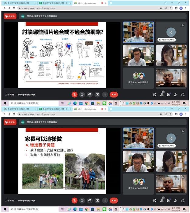 談健康3c及家庭活動