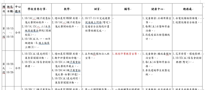 行事曆3