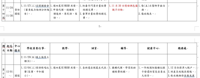 行事曆5