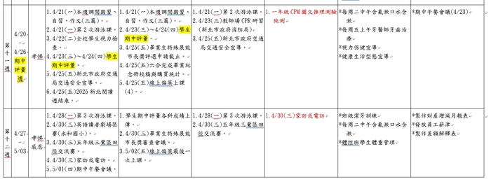 行事曆8