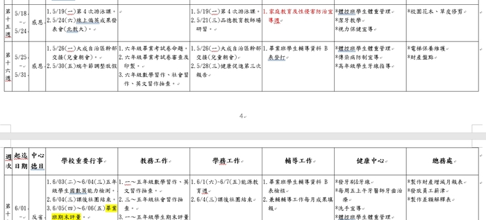 行事曆9