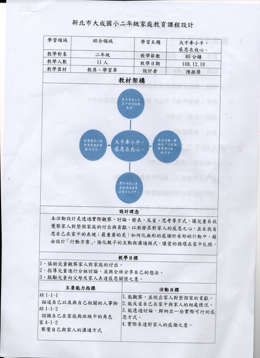 教案.1