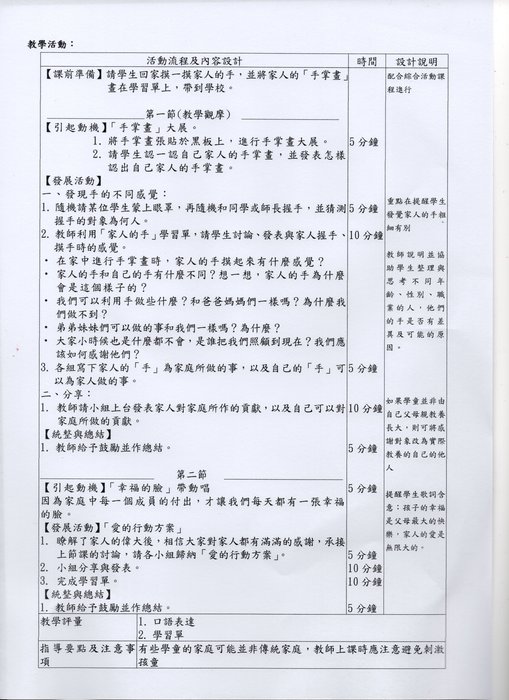 教案.2