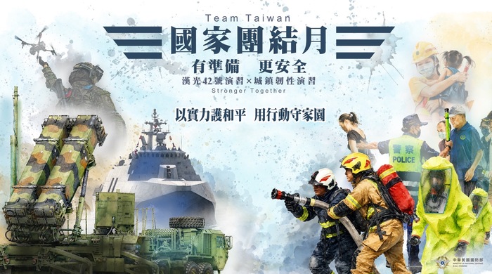 國家團結月.1