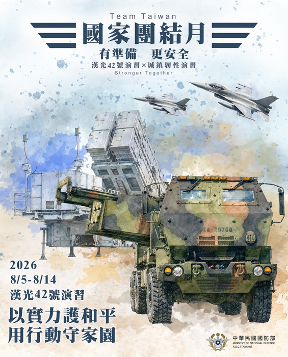 國家團結月.2
