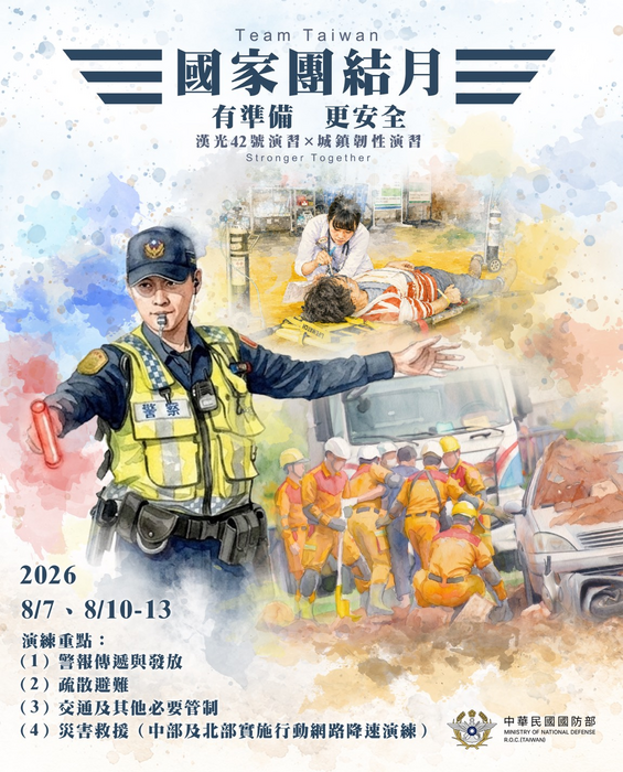 國家團結月.3
