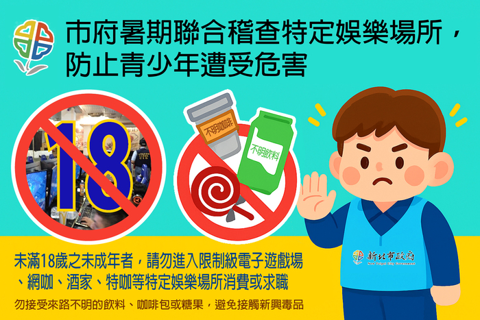 114年暑期青春專案