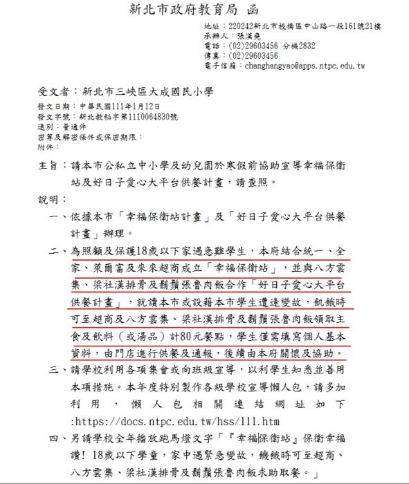 幸福保衛戰圖片