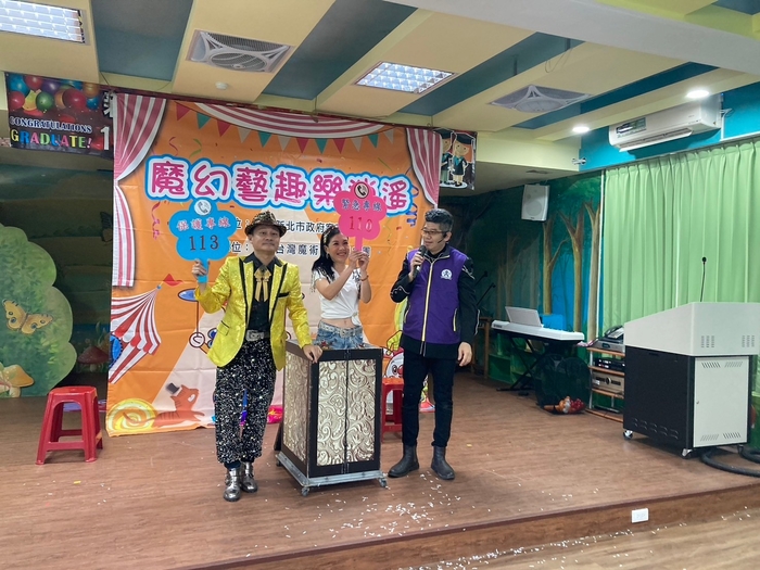 魔幻藝趣逍遙遊.2圖片