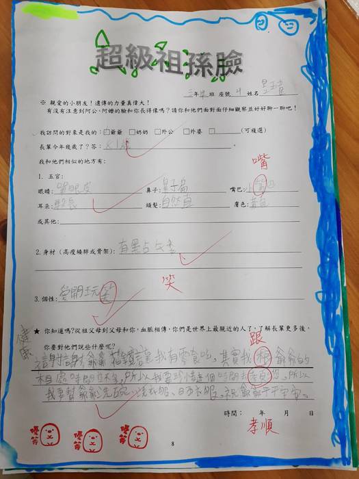 賴昱瑋