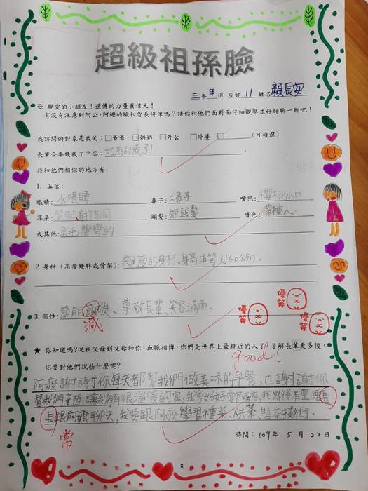 顏辰安