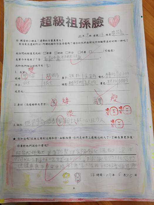 廖苡喬