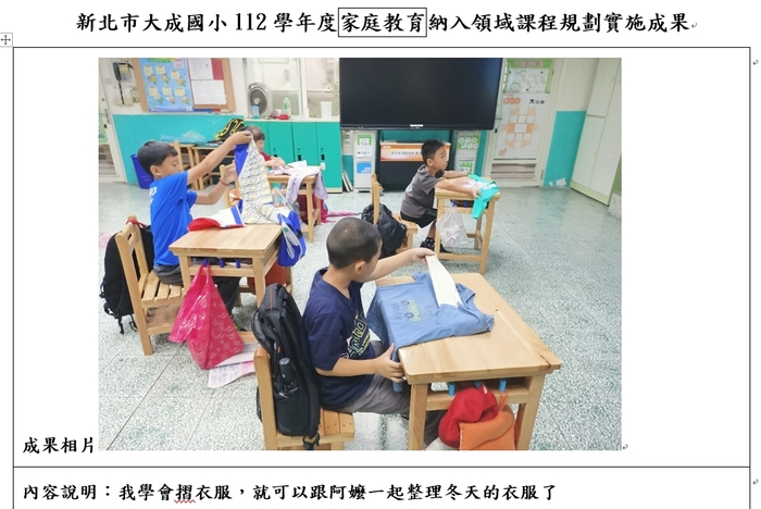 納入課程2