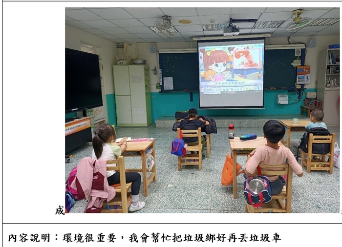 納入課程3