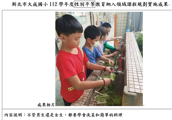 納入課程4