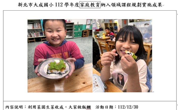 納入課程8