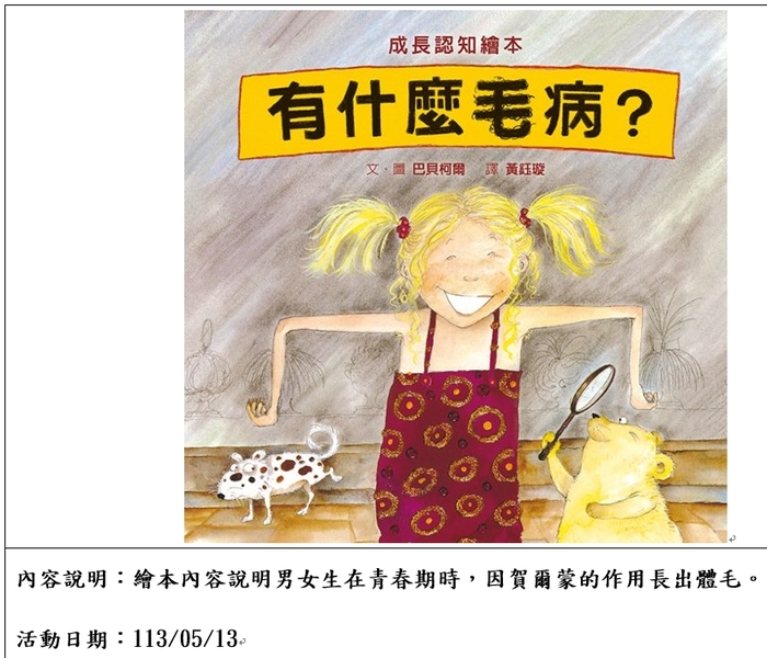 納入課程10