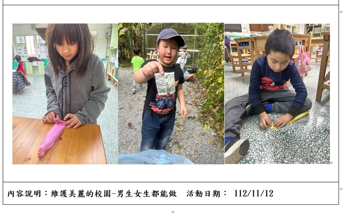 納入課程11