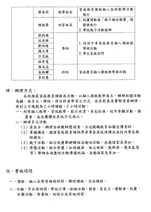 實施計畫page2
